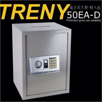 【TRENY】三鋼牙HWS-HD-4427-電子式單鑰匙保險箱-大-投入型-金庫