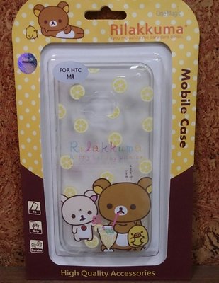 HTC One M9 S9 拉拉熊 Rilakkuma 檸檬片 透明 TPU 手機殼 輕鬆熊