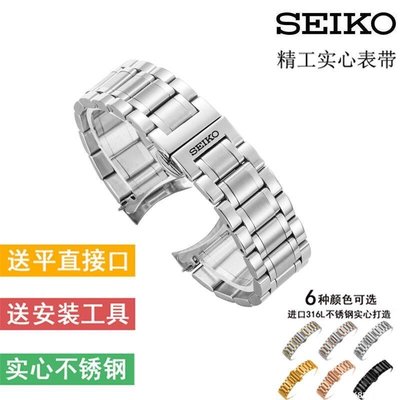 【可開發票】Seiko日本精工5號表帶鋼帶 機械男表鋼鏈SNKP09K1 SNKM85J1手表帶精品 促銷 正品 夏季