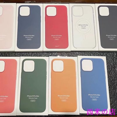 西米の店��原廠品質液態矽膠 蘋果13矽膠殼 iPhone 13 Pro Max 13 mini 矽膠保護殼 全包防摔手機