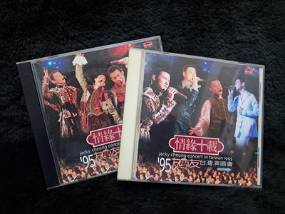 張學友 情緣十載 - 95友學友台灣演唱會 -1996年寶麗金 雙CD 碟片9成新 - 351元起標  雙60
