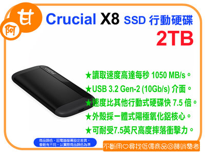 阿甘柑仔店【預購】~ 美光 Micron Crucial X8 2T 2TB 外接式 SSD 行動硬碟 原廠保固3年