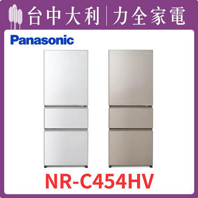 【NR-C454HV】450公升三門冰箱【Panasonic國際】【台中大利】先私訊問貨
