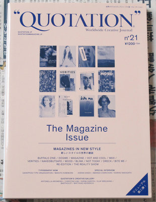 [日版設計/創意MOOK] QUOTATION No.21 : The Magazine Issue 雜誌特集