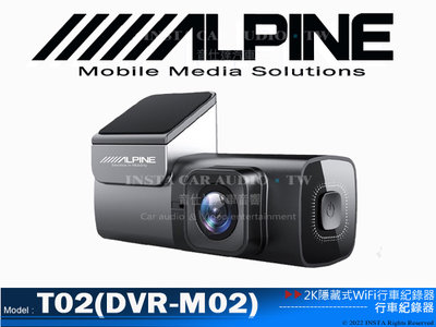 音仕達汽車音響 ALPINE T02(DVR-M02) 隱藏式高清行車紀錄器 2K超清錄影 WIFI 1080P