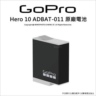 【薪創光華】GoPro Hero 10 ADBAT-011 原廠電池 (公司貨)