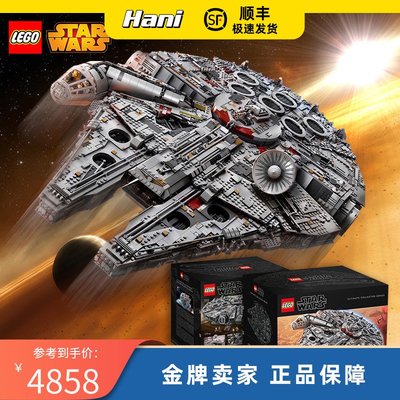 順豐樂高LEGO75192千年隼星球大戰 旗艦限定益智拼裝積木玩具禮物