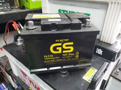 (二手中古電池) GS 56220 (55566加強) 免保養汽車電池 數值漂亮，品項優