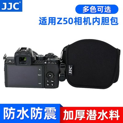 現貨 JJC 微單眼相機包 相機收納包 尼康Z50相機內膽包Z 16-50mm富士X-S10+15-45mm
