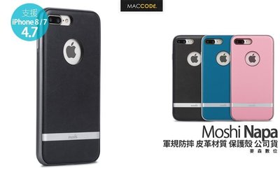 Moshi Napa iPhone SE2 / 8 / 7 專用 防摔 皮革材質 保護殼 公司貨 現貨 含稅