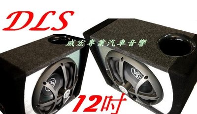 威宏專業汽車音響- 全新  DLS  12吋超低音+音箱+DLS 三聲道擴大機+ 6.5吋分音喇叭