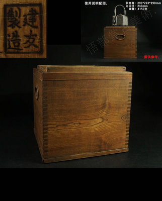 日本回流 實木 方型 銅膽老火缽8238