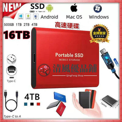 【現貨速發】高速SSD 行動硬碟 固態硬碟 8TB 6TB 4TB 1T  Type-3.1外接硬碟