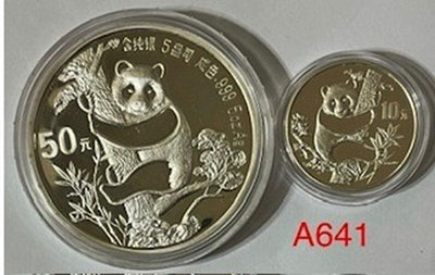 A641 中國1987年 熊貓銀幣 一套兩枚 (5盎司50元及1盎司10元)