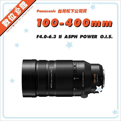 ✅現貨2024新款✅台灣松下公司貨 Panasonic LEICA 100-400mm F4-6.3 鏡頭 II H-RSA100400G 二代