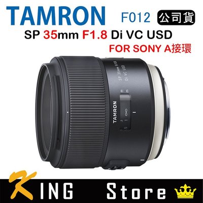 TAMRON SP 35mm F1.8 Di VC USD For Sony A接環 F012 騰龍 (公司貨) #3