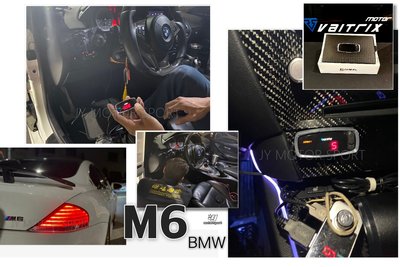 小傑車燈精品--全新 澳洲 VAITRIX 麥翠斯 電子油門加速器 BMW 640i 650i M6 數位油門優化控制器