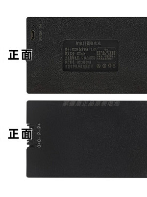 華悅原廠正品智能指紋鎖鋰電池可充電大容量YC0347ABCDE電子門鎖