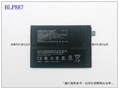 ☆成真通訊☆台灣現貨 BLP887 電池 Realme GT Neo2 內置電池