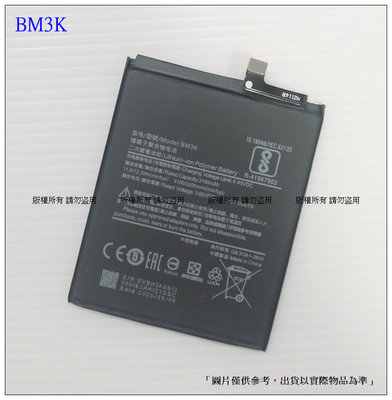 ☆成真通訊☆台灣現貨 BM3K 電池 小米 MIX3  內建電池 BM3K 歡迎自取
