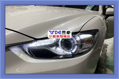 【小林車燈精品】全新 MAZDA 6 14-16 高階版 光圈LED 光條 燈眉 魚眼大燈 特價中
