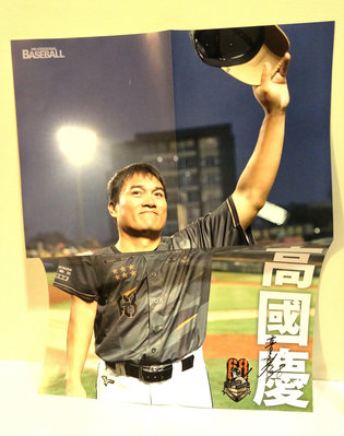 全新 2024 職業棒球雜誌 6 月號主題中華職棒 CPBL 「當家王牌」內附統一獅 68 高國慶引退紀念海報單張 [ 不含雜誌 ]