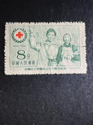 二手 紀31紅十字會蓋銷，品如圖， 紀念票 郵票 首日封【天下錢莊】1385