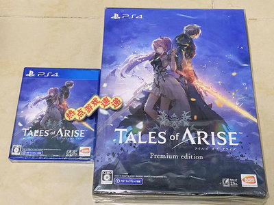 全新日版限定版 普通版 現貨！PS4 破曉傳說 Tales of ARISE TOA