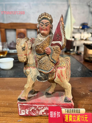 清代老木雕神像騎馬將軍擺件，368，高17厘米，閩南工 古玩 老貨 雜項