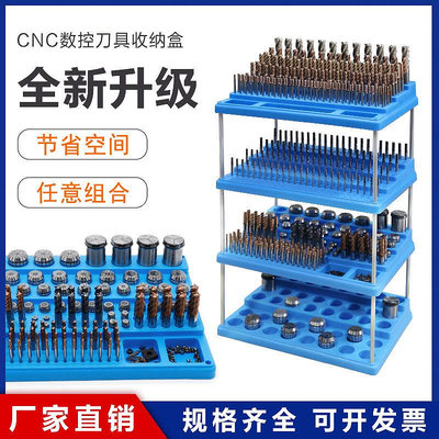 CNC銑刀收納盒可多層疊加至4層ER25彈性筒夾盒4-16銑刀數控收納盒