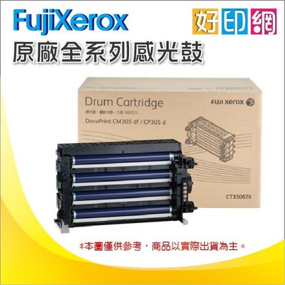 【好印網】Fuji Xerox DocuPrint C3055DX/C3055 原廠感光滾筒/感光鼓 CT350445