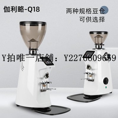 熱銷 磨豆機伽利略Q18專業意式咖啡商用定量磨豆機 國產電動咖啡數控研磨機 可開發票