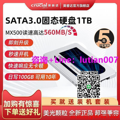 統編英睿達ssd固態硬盤MX500 1T固態硬筆記本電腦sata接口式硬盤2T高速存儲文件加密遊戲官方旗艦