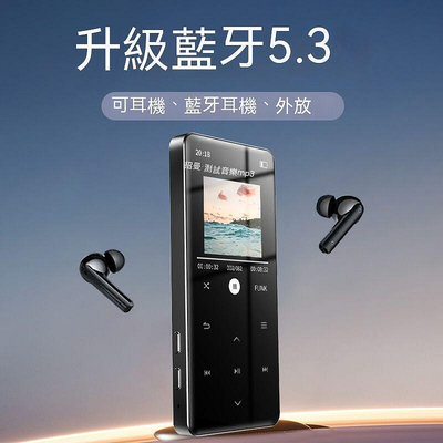 MP3 隨身聽 MP4 音樂播放器 mp4隨身聽mp3學生版高中專用版mp5播放器英語聽力看小說