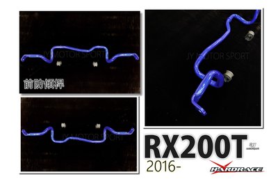 小傑--全新 HARDRACE LEXUS RX200T RX300 2016 年 前防傾桿 防傾桿 編號 Q0268