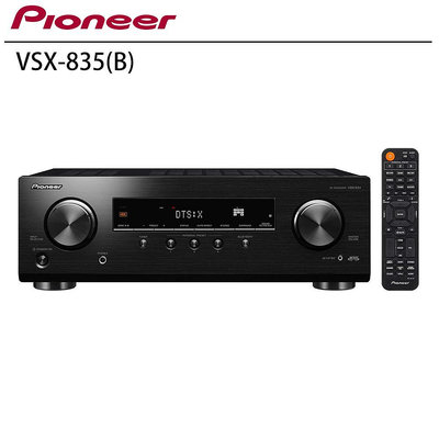 嘟嘟音響 Pioneer 先鋒 VSX-835(B) 7.2聲道 AV環繞擴大機 公司貨