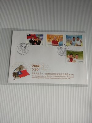 紀311 中華民國第十二任總統副總統就職紀念郵票預銷首日戳套票封(中文)