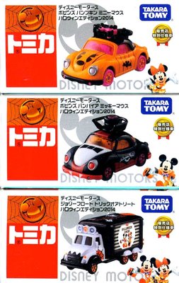 TOMICA日本迪士尼日本7-11超商限定2014萬聖節特別仕樣車(3台一組不分售)