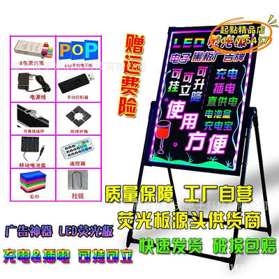 【優選】led電子螢光板廣告板手寫發光小黑板店鋪專用展示牌