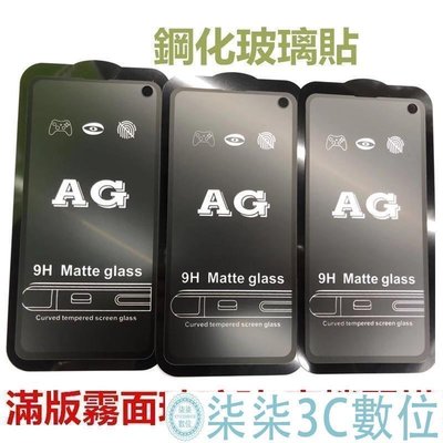 『柒柒3C數位』華為霧面滿版 mate20 p20 pro mate20x mate10 p30pro nova4e玻璃保護貼 玻璃貼