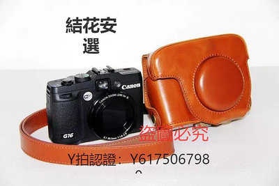 相機保護套 適用于佳能g15 g16全包皮套相機包Canon G15/G16相機殼可連接支架