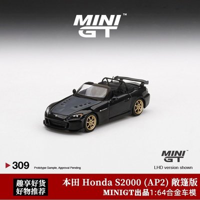 熱銷 MINIGT 1:64日系跑車HONDA 本田S2000 AP2 敞篷合金仿真汽車模型 可開發票