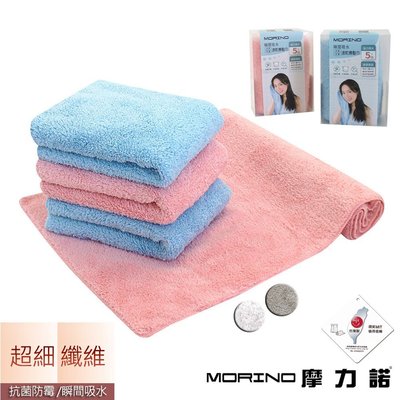 超細纖維速乾擦髮巾/毛巾【MORINO】-MO9705