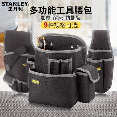 ﹍史丹利工具腰包帆布加厚工具袋多功能小號掛包收納電工工具包腰帶