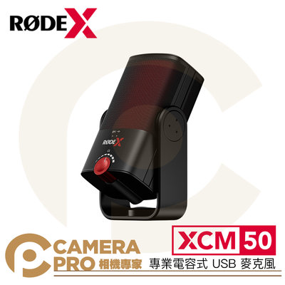 ◎相機專家◎ RODE X XCM-50 專業電容式 USB 麥克風 直播套組 心形指向 電競 實況 PC 電腦 公司貨