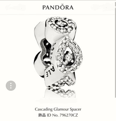 購入，Pandora 潘朵拉 Cascading Glamour Spacer 吊墜， 生日禮物，情人節禮物 ，含盒