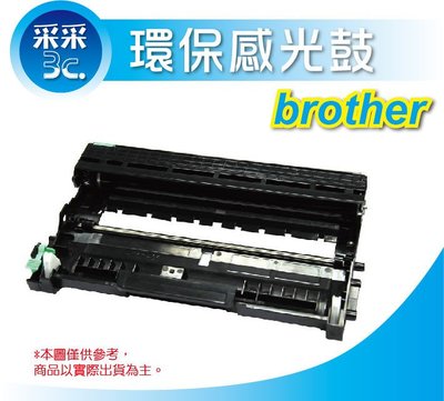 Brother DR-2355 環保感光滾筒 適用:DCP-L2520D、L2540DW、L2740、L2700