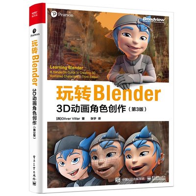 現貨玩轉Blender：3D動畫角色創作（第3版）華書館