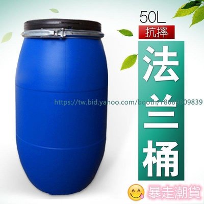 【熱賣精選】儲水桶 塑料桶 密封桶 塑膠桶 新料50L藍色帶蓋鐵箍法蘭桶 50升塑料桶環保酵素桶 化工桶此款小號規格價格