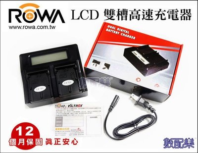 免運 數配樂【ROWA LCD 雙槽高速充電器 LP-E6 LP-E6N 】雙充 電池 充電器 電量顯示 5D4 5D2 7D 6D LPE6